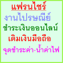 �ù���,�ù�����ɳ����͡��,���������,����ù���,����ù�����ɳ���,������ɳ���,������ɳ�����,��ɳ�����,��ɳ����� ems,�社�ʴ���ɳ���,��ɳ���,��ɳ��� �� ��Ǩ �ͺ,������ɳ����ا෾,��ɳ���,����������ɳ���,�礢ͧ��ɳ���,��Ǩ��ɳ���,��Ǩ�ͺ��ɳ���,��������ɳ���,������ɳ��� �������,������ɳ�����76�ѧ��Ѵ,��Ǩ�ͺʶҹ���ɳ���,�� ems ��ɳ�����,ems ��ɳ�����,�礢ͧ�ҧ��ɳ���,��ɳ���,��Ǩ�ͺ��ʴ���ɳ���,��Ǩ�ͺ��ɳ��� ems,��� ��� ��ԡ�� ��ɳ��� ��,��ɳ����� ��ʴ�,��ɳ���,�社�ʴ� ��ɳ���,����ɳ���仵�ҧ�����,���¹��ʷҧ��ɳ���,���¹ �ȹ �ҧ��ɳ���,��ɳ�����͹�ت,�ѡ��ҹ��ɳ�������,���¹��ԭ�ҵ�շҧ��ɳ���,��ɳ����Ҵ�����,��ɳ����ͧ���,��ɳ�������Թ���,�ҹ��ɳ���,���¹��ͻ��.�ҧ��ɳ���,�Թ��͹��ɳ�����,�ѵ�Ҥ�Һ�ԡ����ɳ�����
